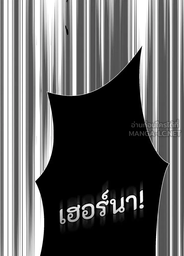 องค์ชายผู้อื้อฉาว ตอนที่ 75 รูปที่ 120