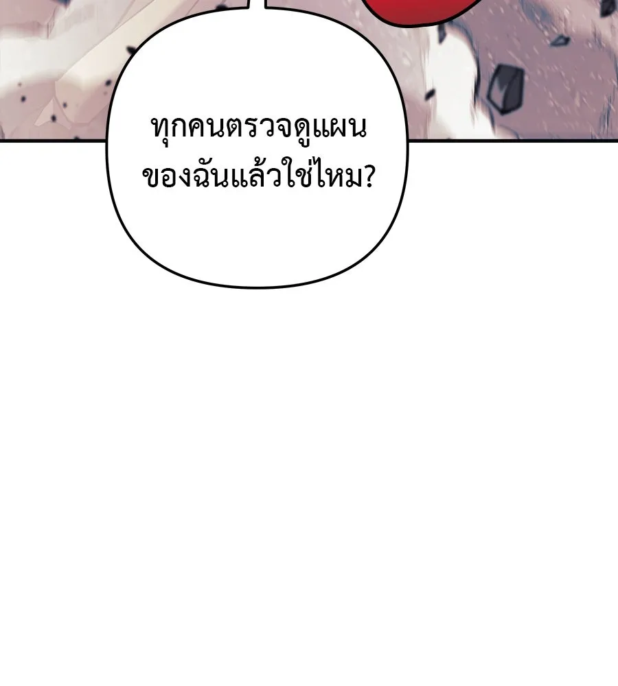 สัปดาห์นี้งดอัปตอนใหม่ ตอนที่ 116 รูปที่ 181