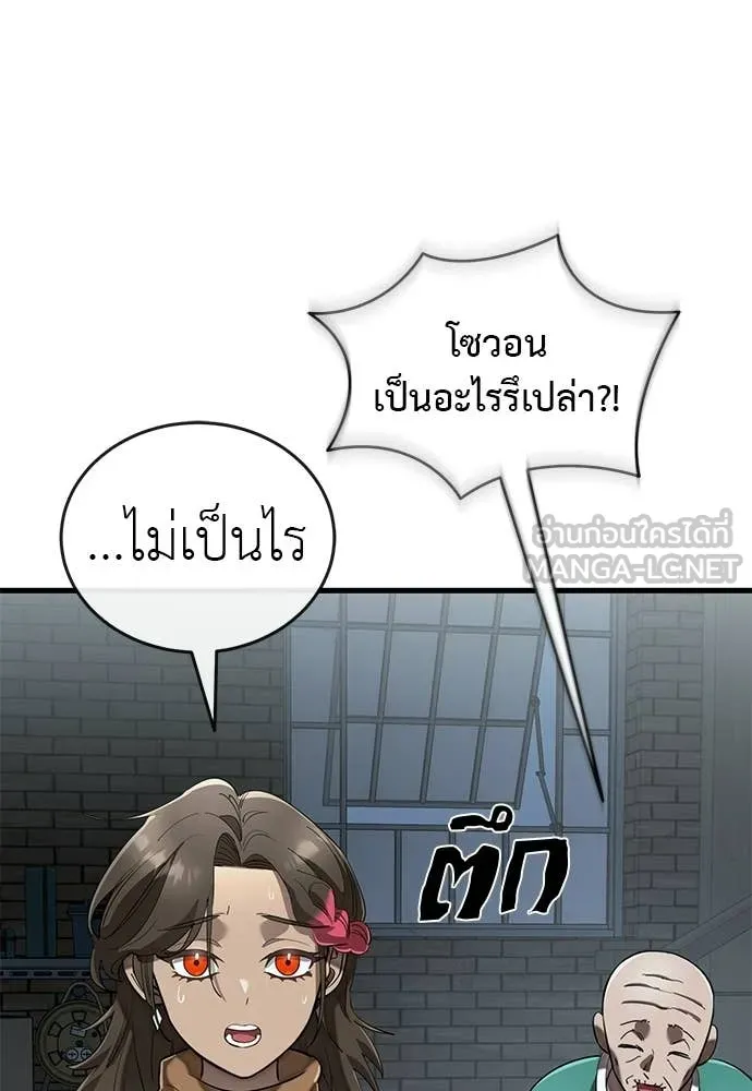 ยมราชลงทัณฑ์ ตอนที่ 114 รูปที่ 3