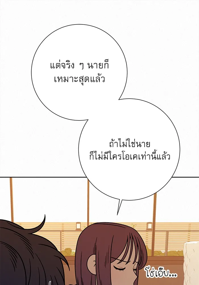 ปฏิบัติการรักวุ่นหัวใจ ตอนที่ 28 รูปที่ 8