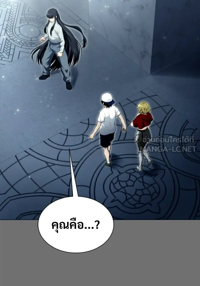 อูเร็ค มาซิโน่ ตอนที่ 44 นีโอ รูปที่ 21
