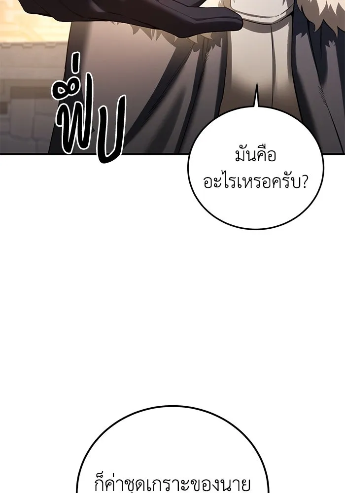 ยอดนักดาบผู้โอบอุ้มดารา ตอนที่ 78 รูปที่ 20
