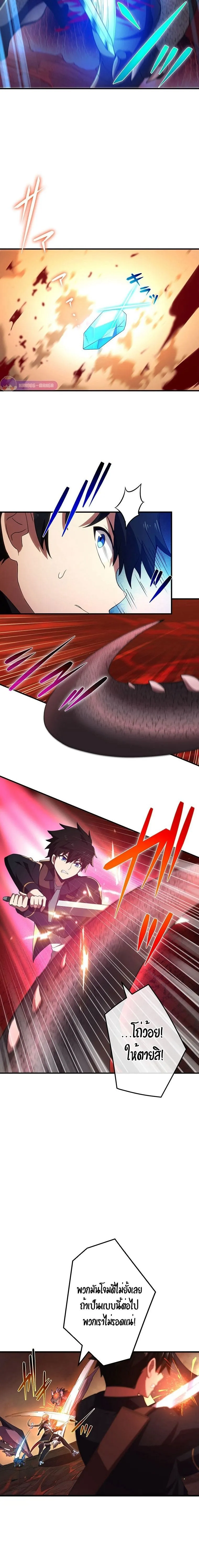 The God-Slaying Copycat ตอนที่ ตอนที่ 18 รูปที่ 17