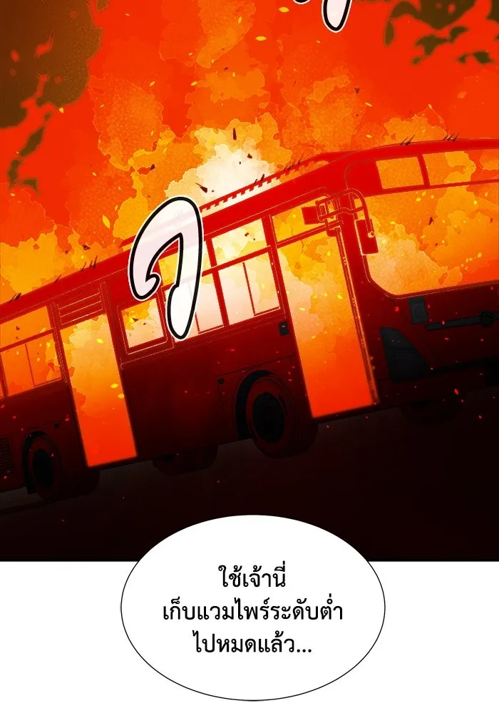 The Lone Necromancer ตอนที่ 33 รูปที่ 47