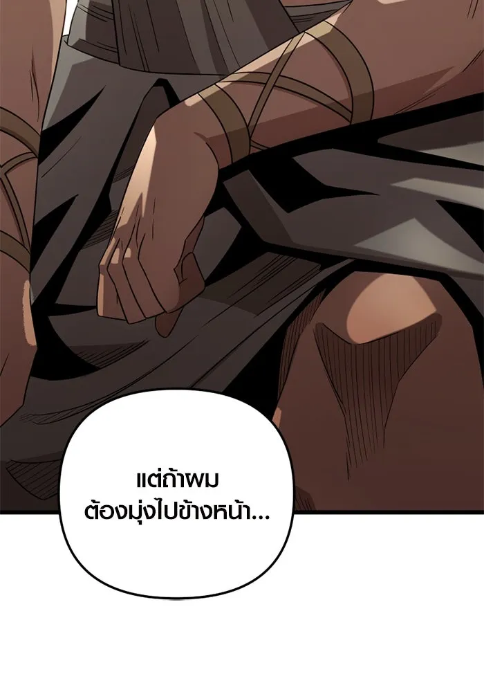 พลิกชะตาคว้าไอเทมระดับเทพ ตอนที่ 12 ดาบสองเล่ม รูปที่ 44