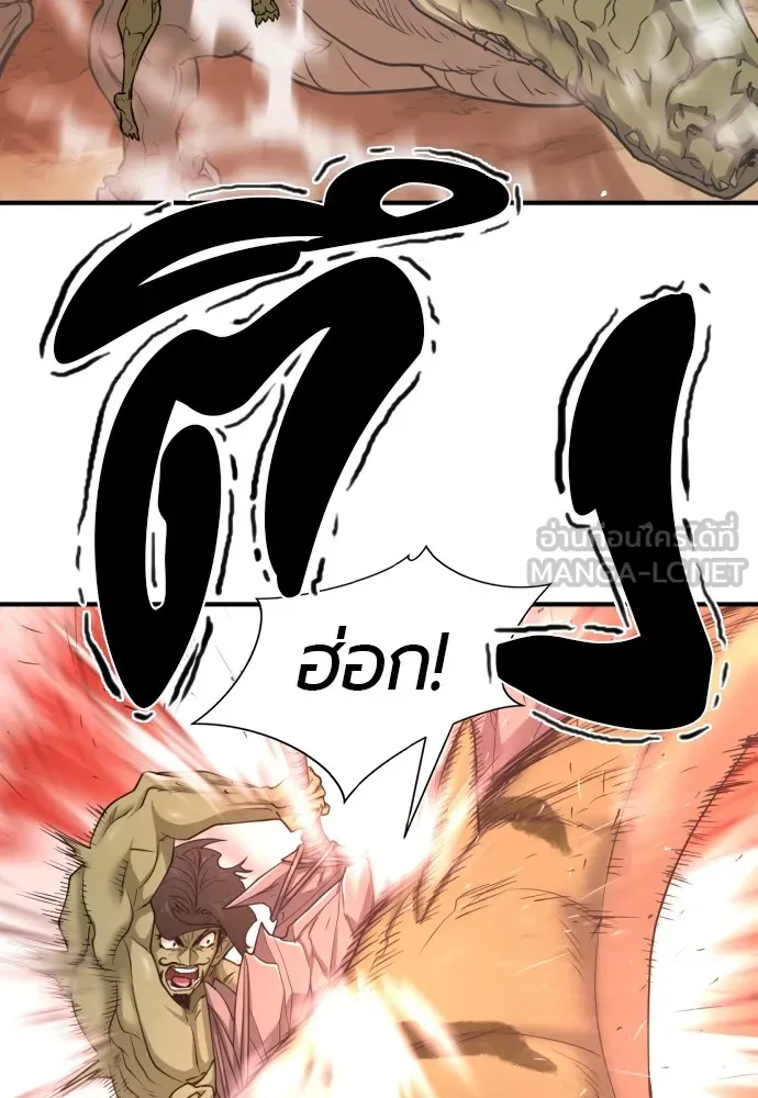 ยอดสถาปนิกผู้พิทักษ์อาณาจักร ตอนที่ 56 รูปที่ 45