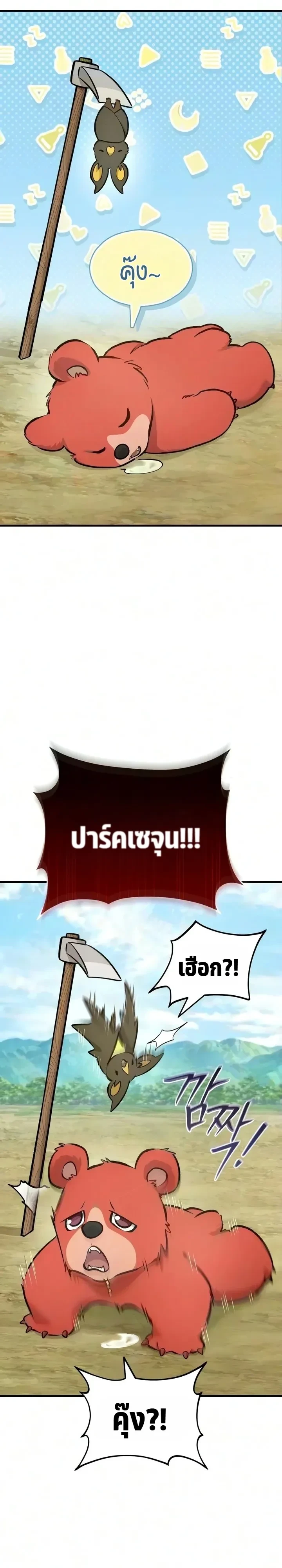 Manga-lc-com อ่านมังงะ อ่านการ์ตูน ออนไลน์ ฟรี Solo Farming In The Tower ตอนที่ 1 2 3 4 5 6 7 8 9 10 11 12 13 14 ฟรี ไม่มีโฆษณา Manga-lc - อ่าน มังงะ อ่าน การ์ตูน ออนไลน์ อ่านมังงะ ฟรี