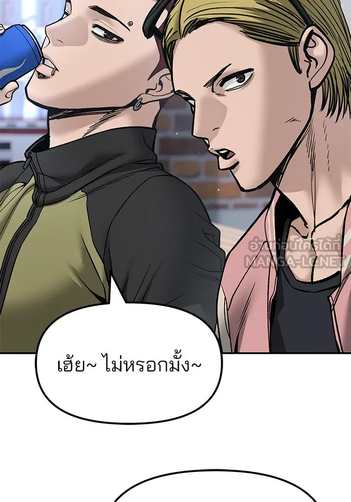 เลวฟาดเลว ตอนที่ 183 รูปที่ 66