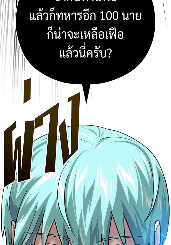 จอมเวทเกิดใหม่ในรอบ 66666 ปี ตอนที่ 135 รูปที่ 141