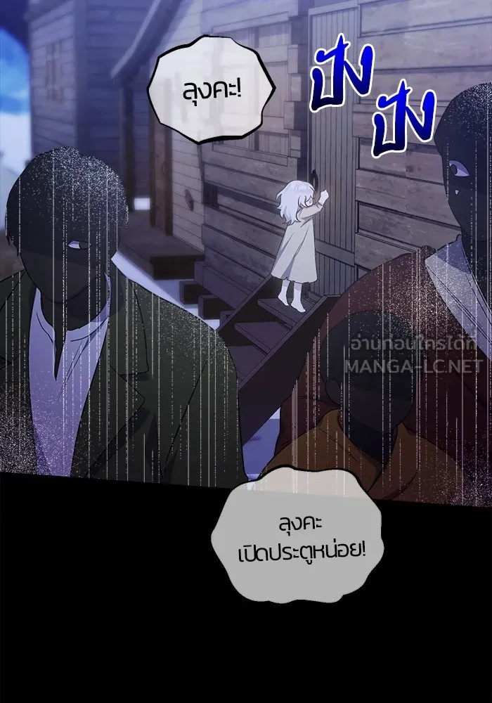 ชีวิตใหม่ในตระกูลมือสังหาร ตอนที่ 5 รูปที่ 33