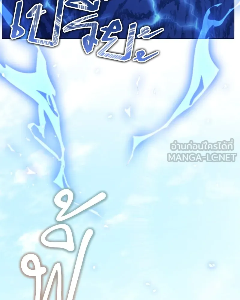 คนสวนโลกฮันเตอร์ ตอนที่ 63 รูปที่ 27