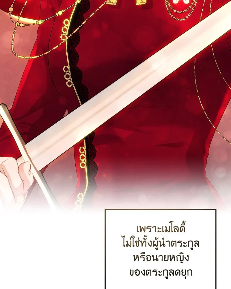 เจ้าหญิงคลั่งแห่งวังหลวง ตอนที่ 63 รูปที่ 55