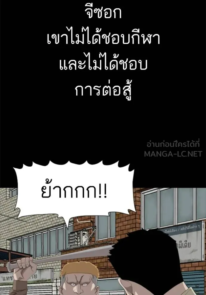BAD GUY ตอนที่ 236 รูปที่ 54
