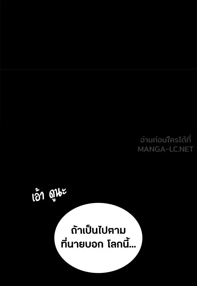 มือสังหารพันธุ์อมตะ ตอนที่ 85 รูปที่ 45