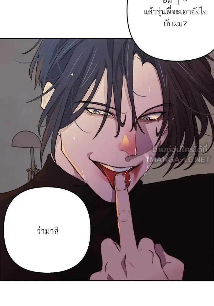 เปย์นี้เพื่อนาย My Sugar Baby ตอนที่ 90 เดือนสาม  ไปตายคนเดียวเถอะ รูปที่ 87