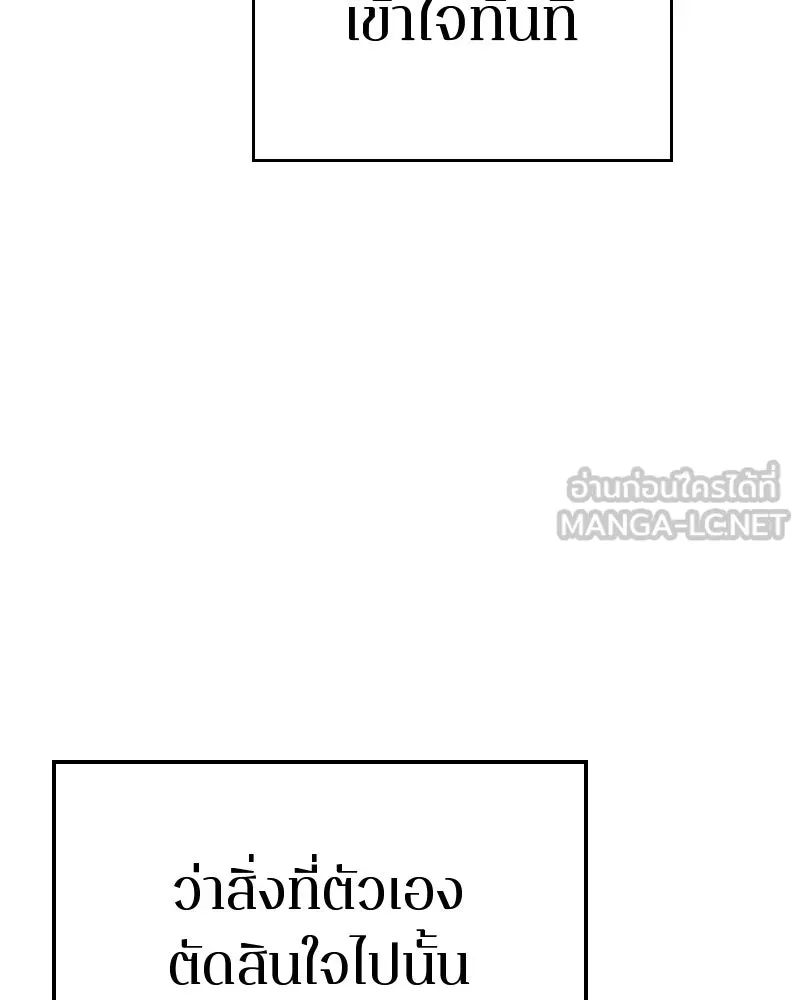 Player ตอนที่ 50 รูปที่ 33