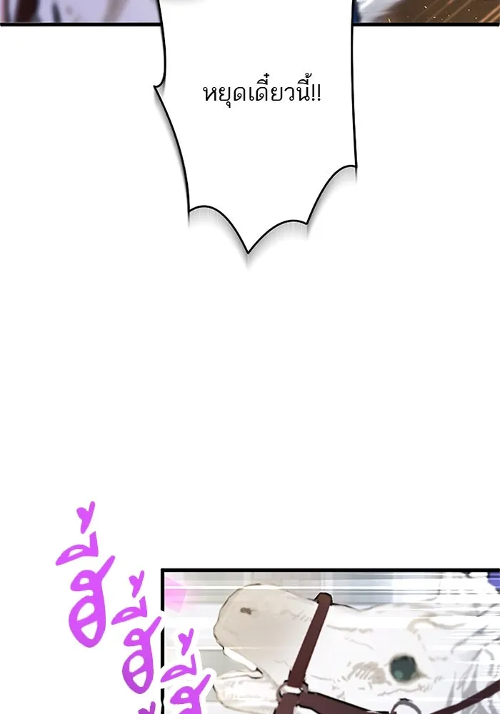 คุณหนูย้อนเวลามาเป็นอัศวิน ตอนที่ 89 รูปที่ 71