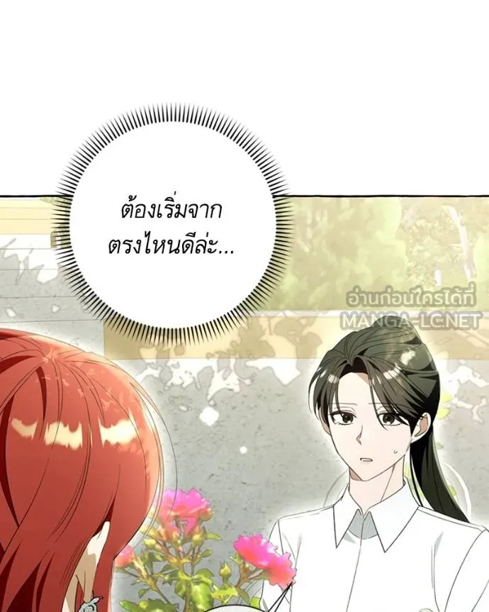 นึกว่าเป็นอิเซไคธรรม ตอนที่ 86 รูปที่ 90