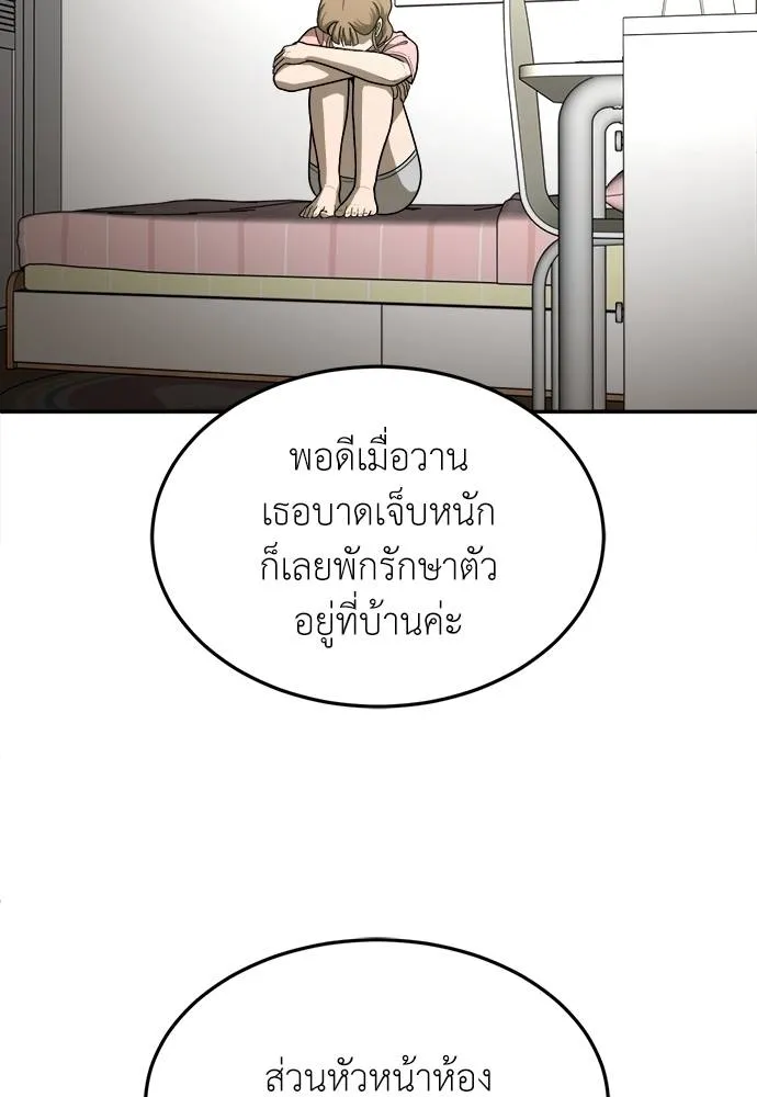 สนามเด็กล่า ตอนที่ 31 รูปที่ 10