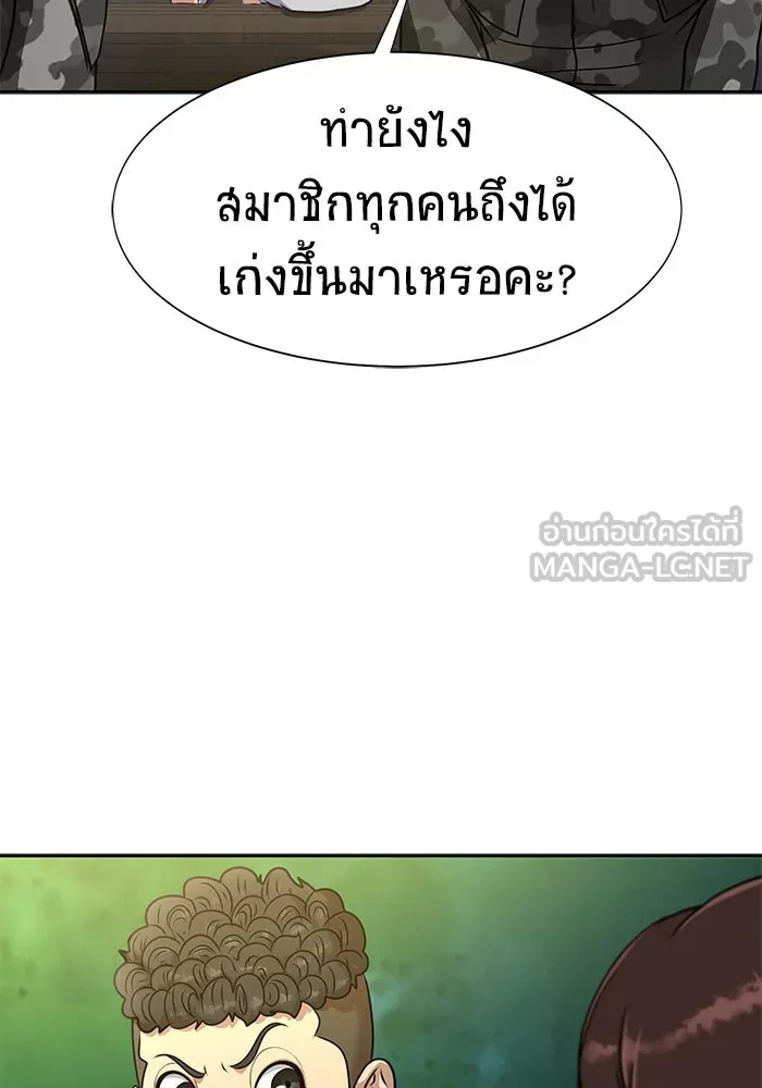 เพลเยอร์นักกินเหล็ก ตอนที่ 34 รูปที่ 108