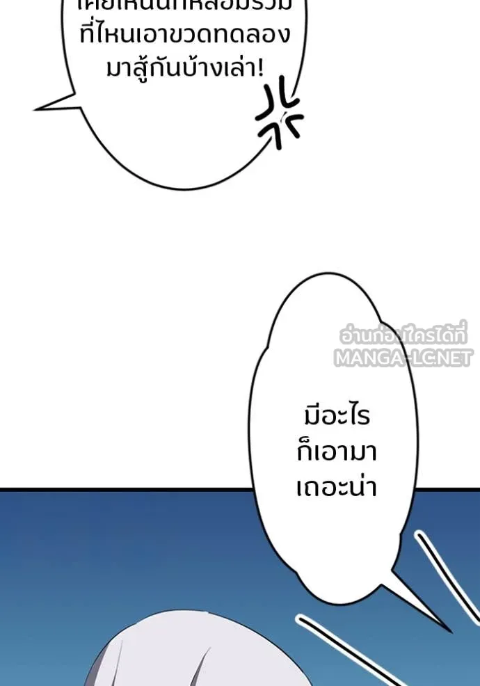 โคตรอาวุธลับ ตอนที่ 36 รูปที่ 92