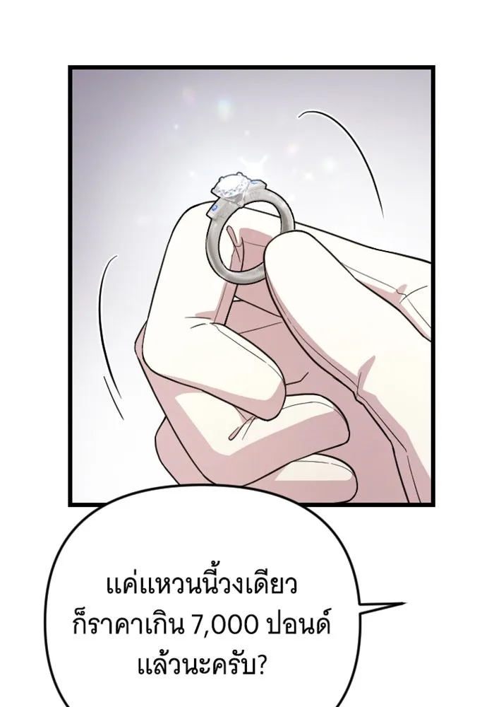 จำเลยหัวใจ ตอนที่ 9 รูปที่ 97