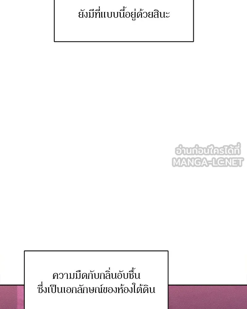 บุปผารุ่มราคะ ตอนที่ 75 รูปที่ 93