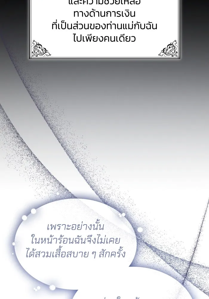 ทำแบบนี้ไม่ได้เพคะ องค์ชาย ตอนที่ 71 รูปที่ 17