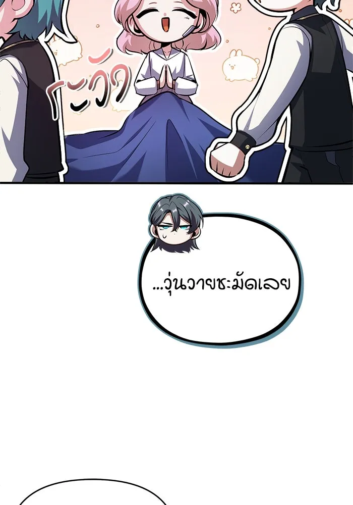 ศาสตราจารย์จำเป็นแห่งอะคาเดมี ตอนที่ 73 รูปที่ 88