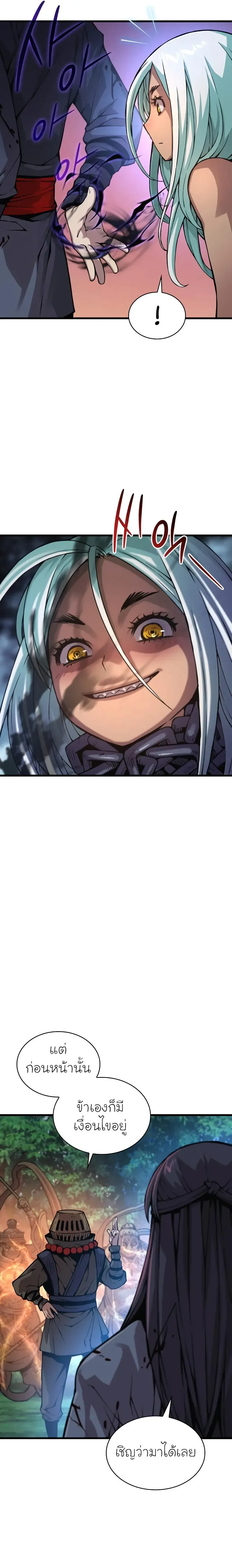 Myst Might Mayhem ตอนที่ ตอนที่ 62 รูปที่ 19