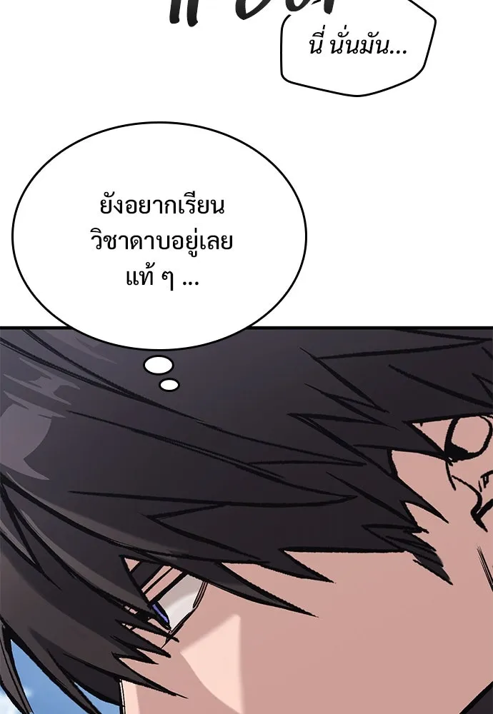 อัศวินวันเดียว ตอนที่ 16 รูปที่ 119