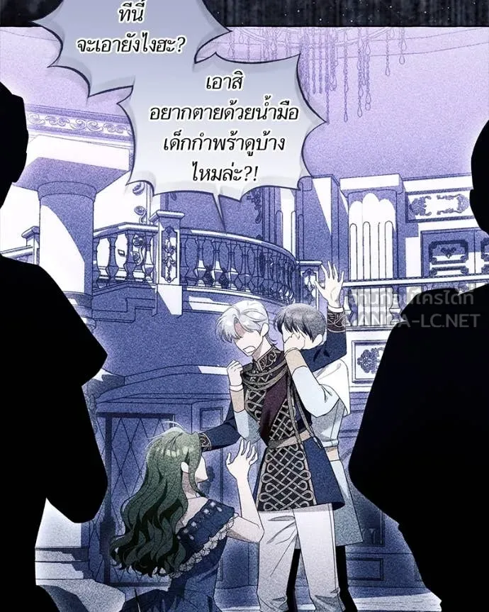 นึกว่าเป็นอิเซไค ตอนที่ 100 รูปที่ 31