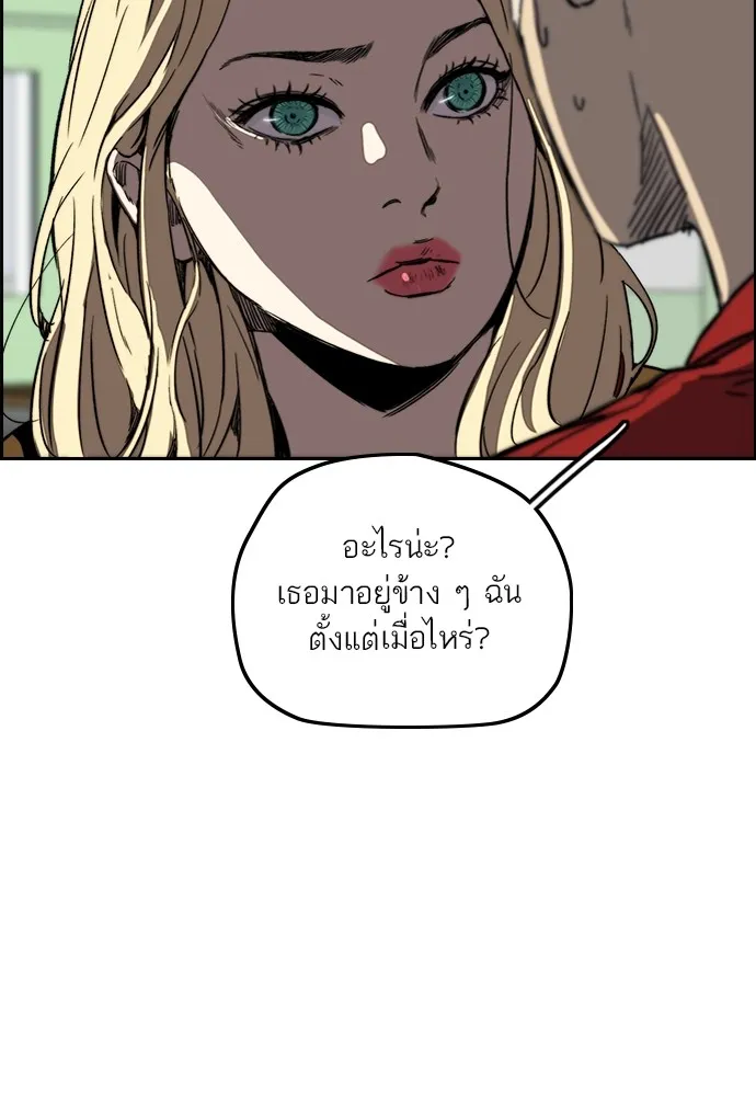 ปั่นสู้ฝันbrWind Breaker ตอนที่ 87 รูปที่ 29