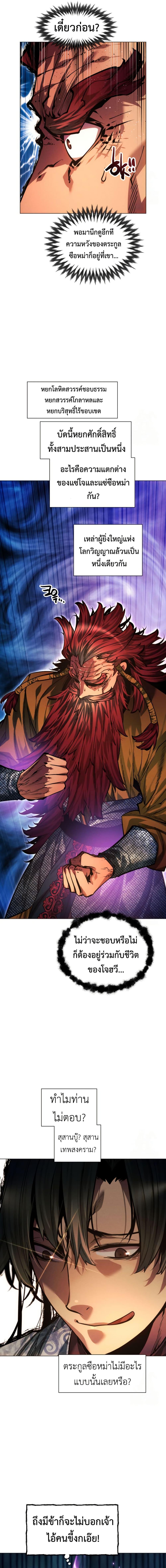 Manga-lc-com อ่านมังงะ อ่านการ์ตูน ออนไลน์ ฟรี A Modern Man Who Got Transmigrated Into the Murim World ตอนที่ 1 2 3 4 5 6 7 8 9 10 11 12 13 14 ฟรี ไม่มีโฆษณา Manga-lc - อ่าน มังงะ อ่าน การ์ตูน ออนไลน์ อ่านมังงะ ฟรี