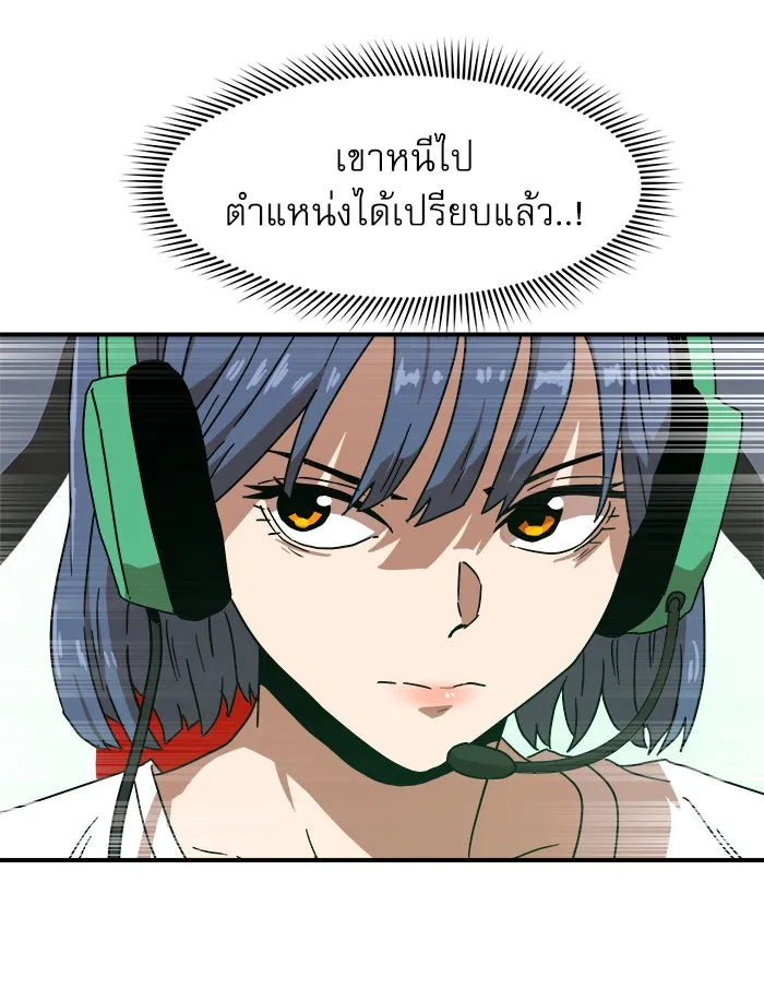 Double Click ตอนที่ 25 รูปที่ 107