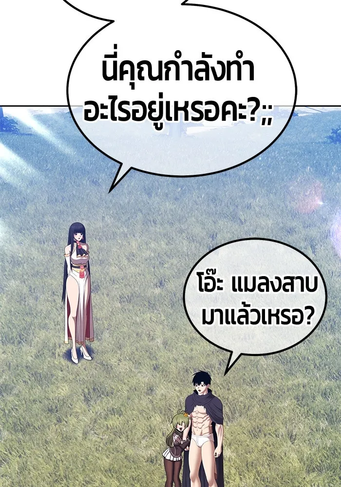 +99 ท่อนไม้พร้อมบวก ตอนที่ 22 ทีมแบตเทิลทัวร์นาเมนต์ (2) รูปที่ 145