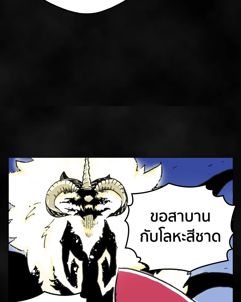 เคลวาเทส อสูรจอมราชัน ตอนที่ 1 ราชาอสูร รูปที่ 25