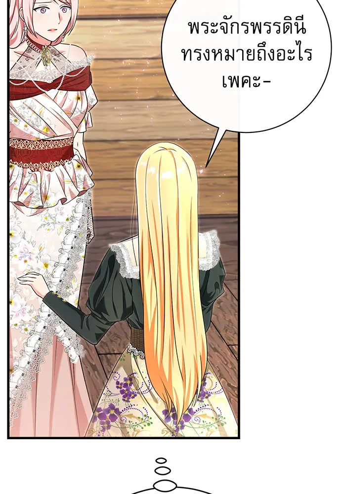 นางร้ายที่ไหนจะมีคุณธรรม ตอนที่ 104 รูปที่ 31