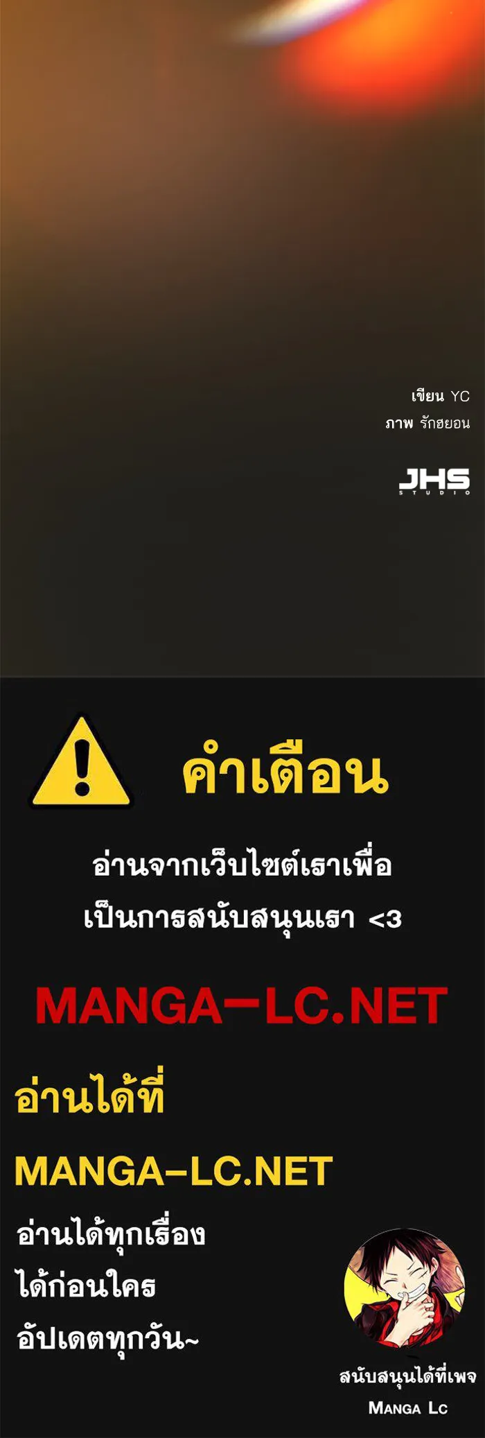 พี่ชายสายบอดี้การ์ด ตอนที่ 132 รูปที่ 134