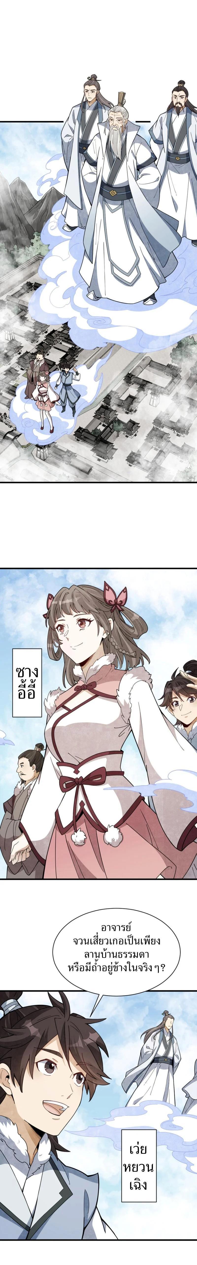 Manga-lc-com อ่านมังงะ อ่านการ์ตูน ออนไลน์ ฟรี Lan Ke Qi Yuan ตอนที่ 1 2 3 4 5 6 7 8 9 10 11 12 13 14 ฟรี ไม่มีโฆษณา Manga-lc - อ่าน มังงะ อ่าน การ์ตูน ออนไลน์ อ่านมังงะ ฟรี