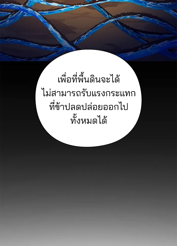 คืนแห่งโทแกบี ตอนที่ 33 รูปที่ 101