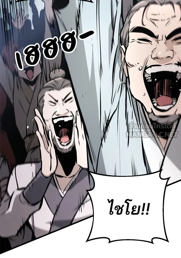 ดาบแห่งจักรพรรดิ ตอนที่ 59 รูปที่ 177