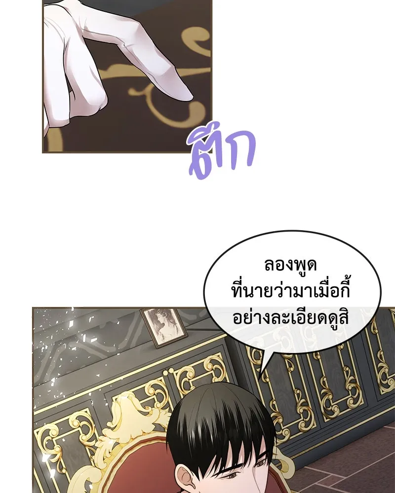 ขอบคุณที่หักหลัง ตอนที่ 17 รูปที่ 61