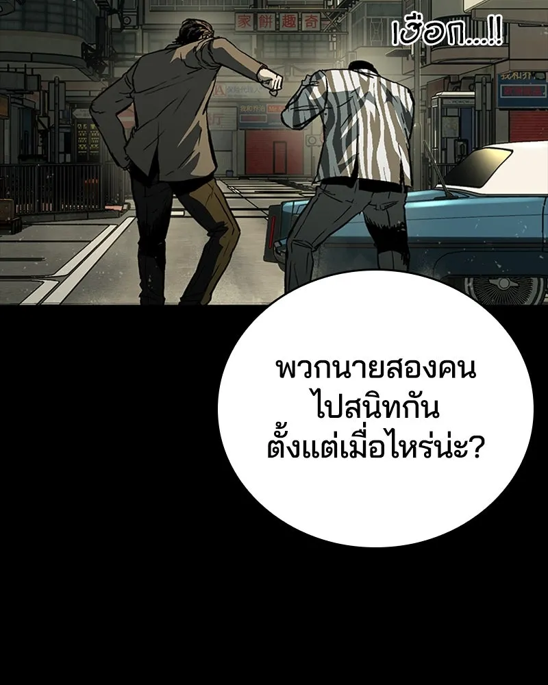 เกาลูน  ซาโรกา ตอนที่ 26 รูปที่ 11