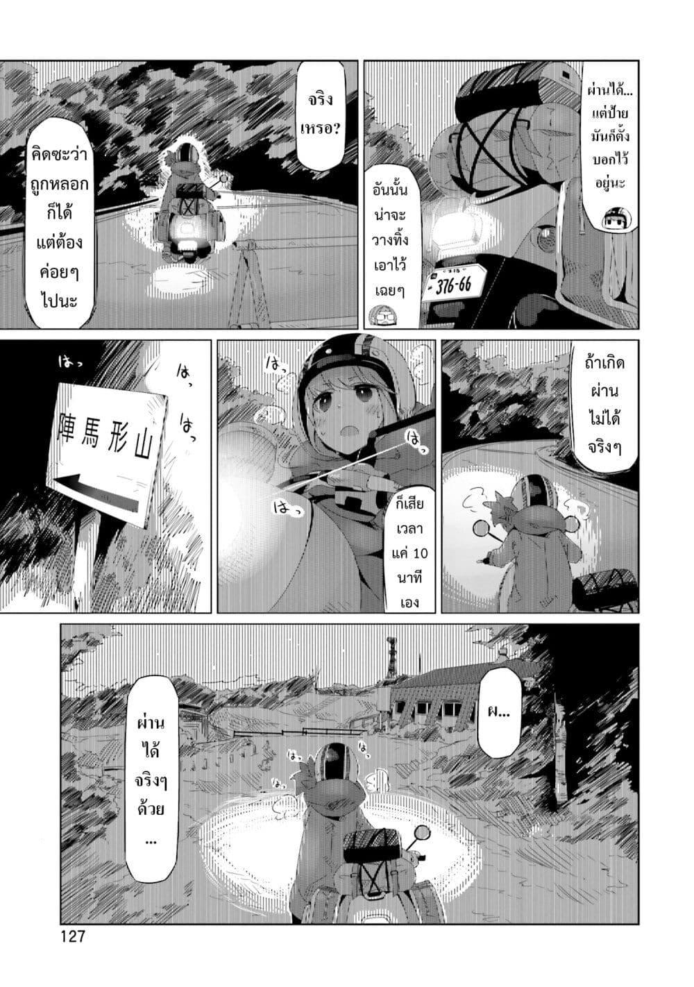 Manga-lc-com อ่านมังงะ อ่านการ์ตูน ออนไลน์ ฟรี Yuru Camp ตอนที่ 1 2 3 4 5 6 7 8 9 10 11 12 13 14 ฟรี ไม่มีโฆษณา Manga-lc - อ่าน มังงะ อ่าน การ์ตูน ออนไลน์ อ่านมังงะ ฟรี