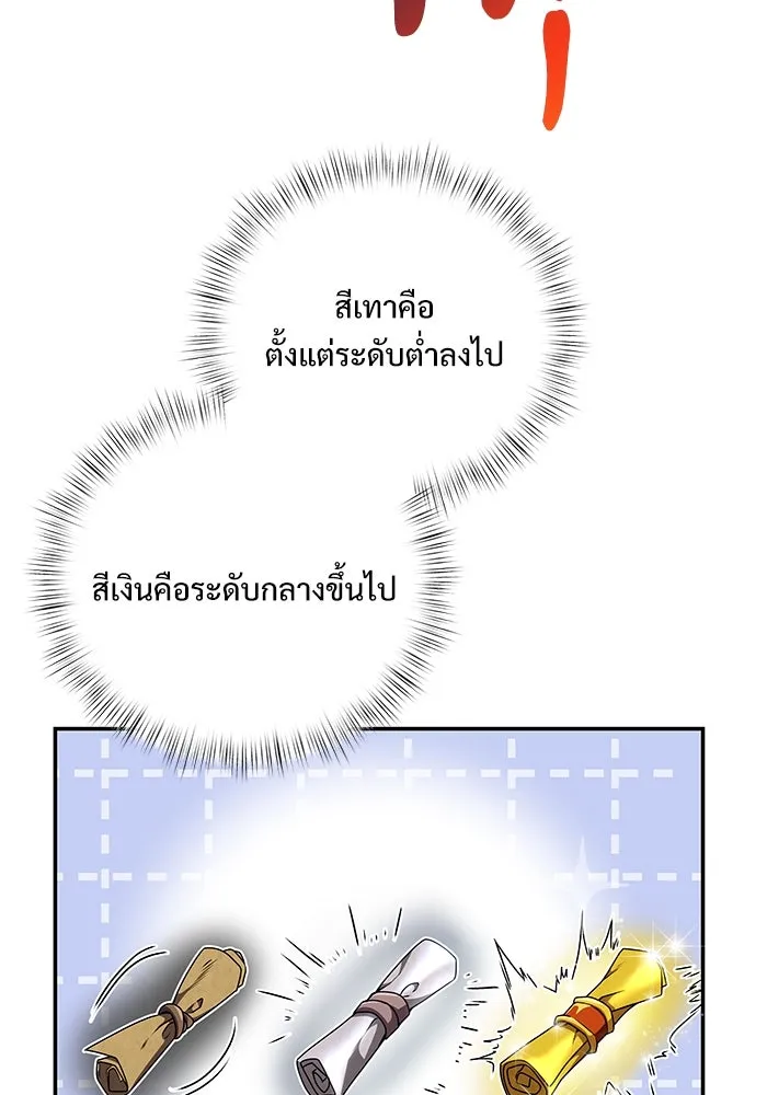 อัศวินดำล่าท้าเวลา ตอนที่ 8 รูปที่ 119