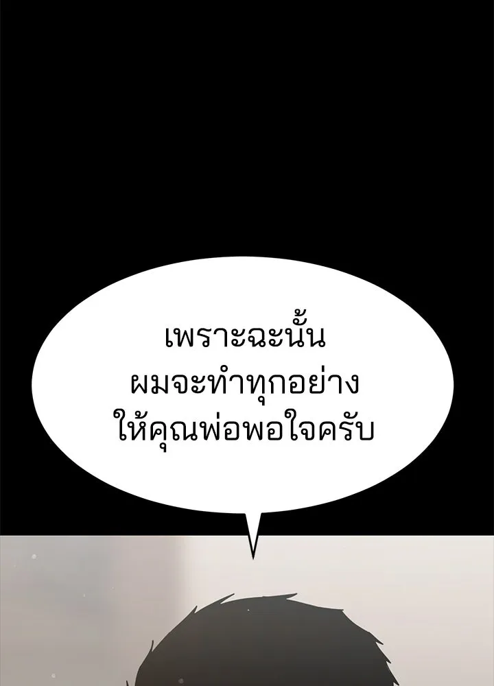 กฎเหล็กบ้านสายลับ ตอนที่ 31 รูปที่ 113