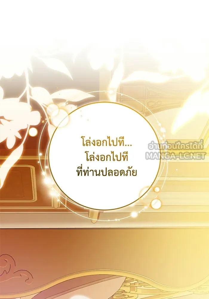 ย้อนเวลาพลิกชะตาทายาท ตอนที่ 93 รูปที่ 15