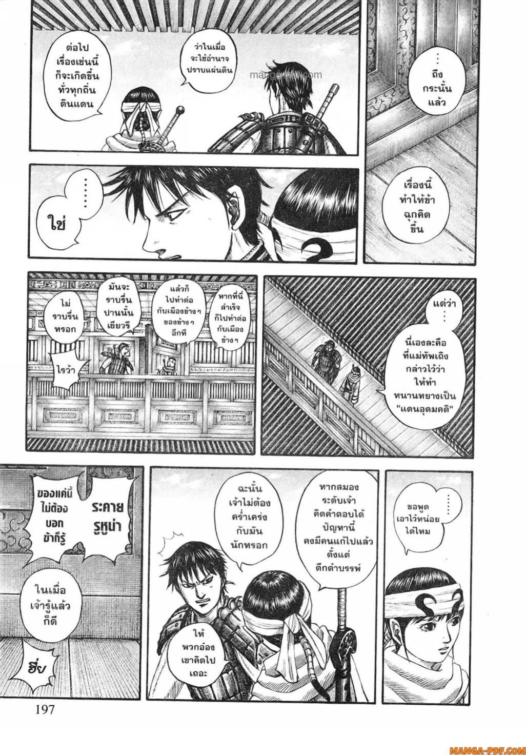 Manga-lc-com อ่านมังงะ อ่านการ์ตูน ออนไลน์ ฟรี Kingdom ตอนที่ 1 2 3 4 5 6 7 8 9 10 11 12 13 14 ฟรี ไม่มีโฆษณา Manga-lc - อ่าน มังงะ อ่าน การ์ตูน ออนไลน์ อ่านมังงะ ฟรี