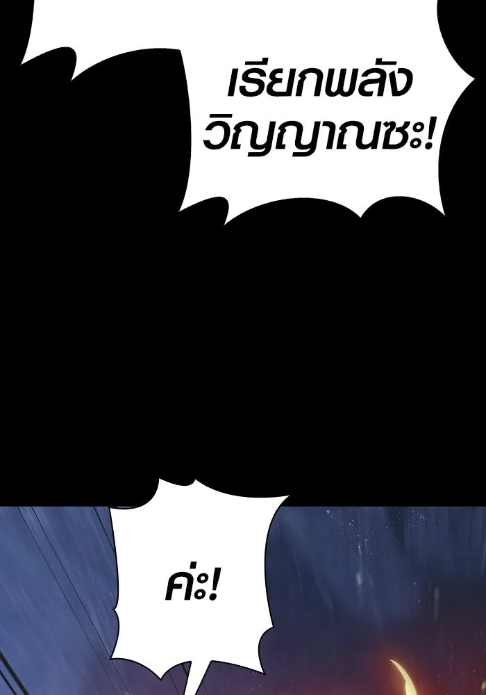 เอาชีวิตรอดในเกมฉบับคนเถื่อน ตอนที่ 8 รูปที่ 136